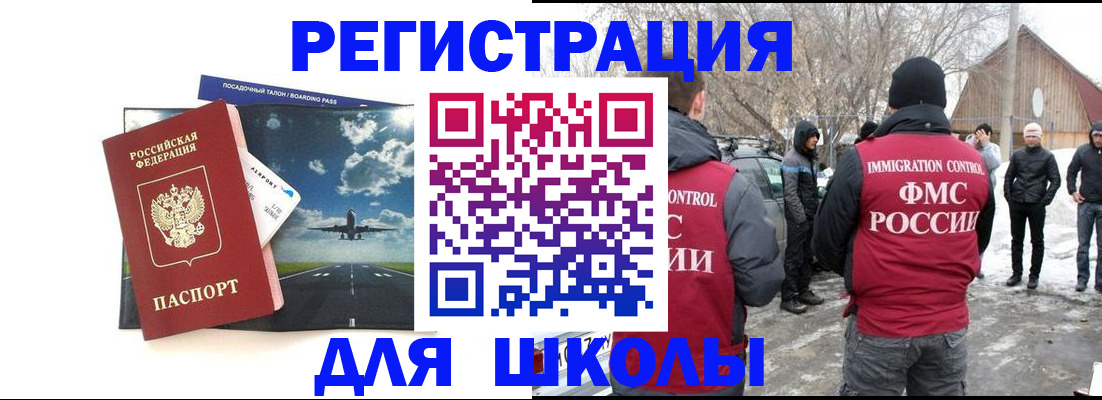 прописка штамп в Дагестане