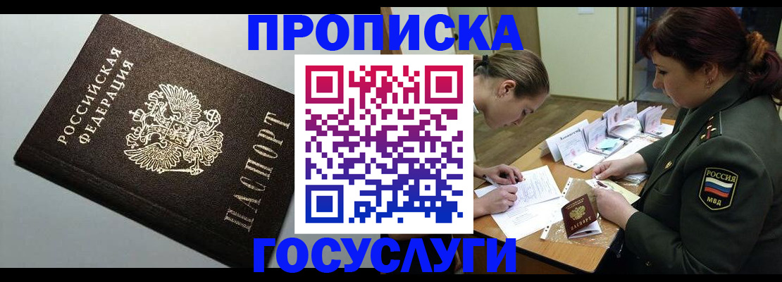 прописка иностранных граждан в Дагестане